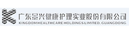 廣東景興健康護理實(shí)業(yè)股份有限公司