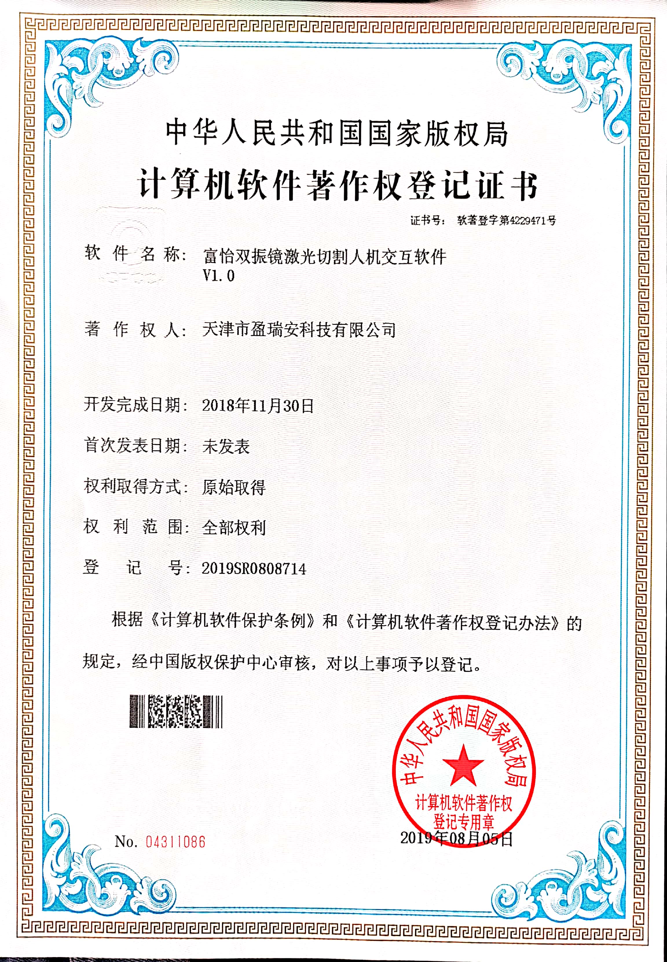 富怡雙振鏡激光切割人機(jī)交互軟件