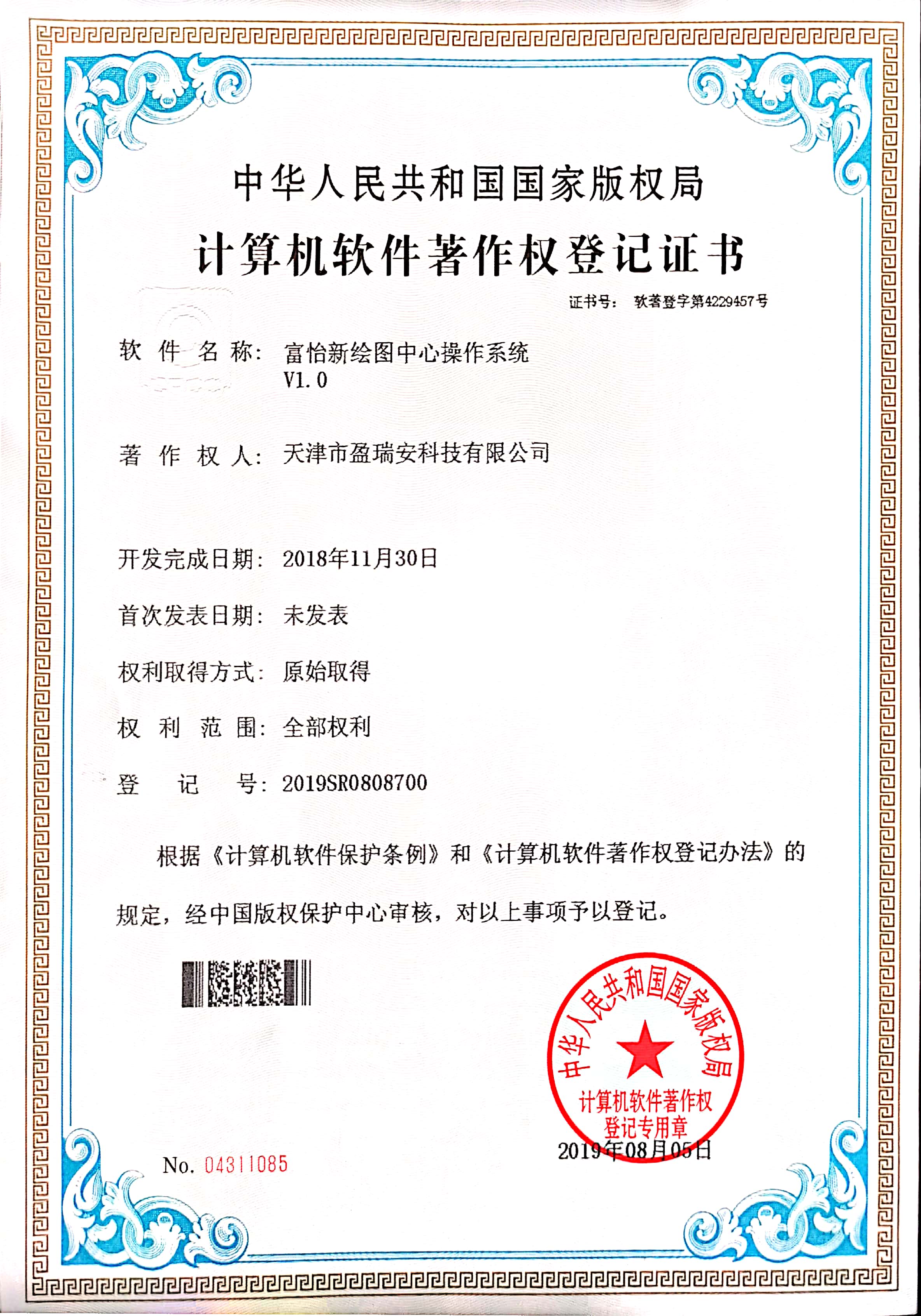 富怡新繪圖中心操作系統(tǒng)