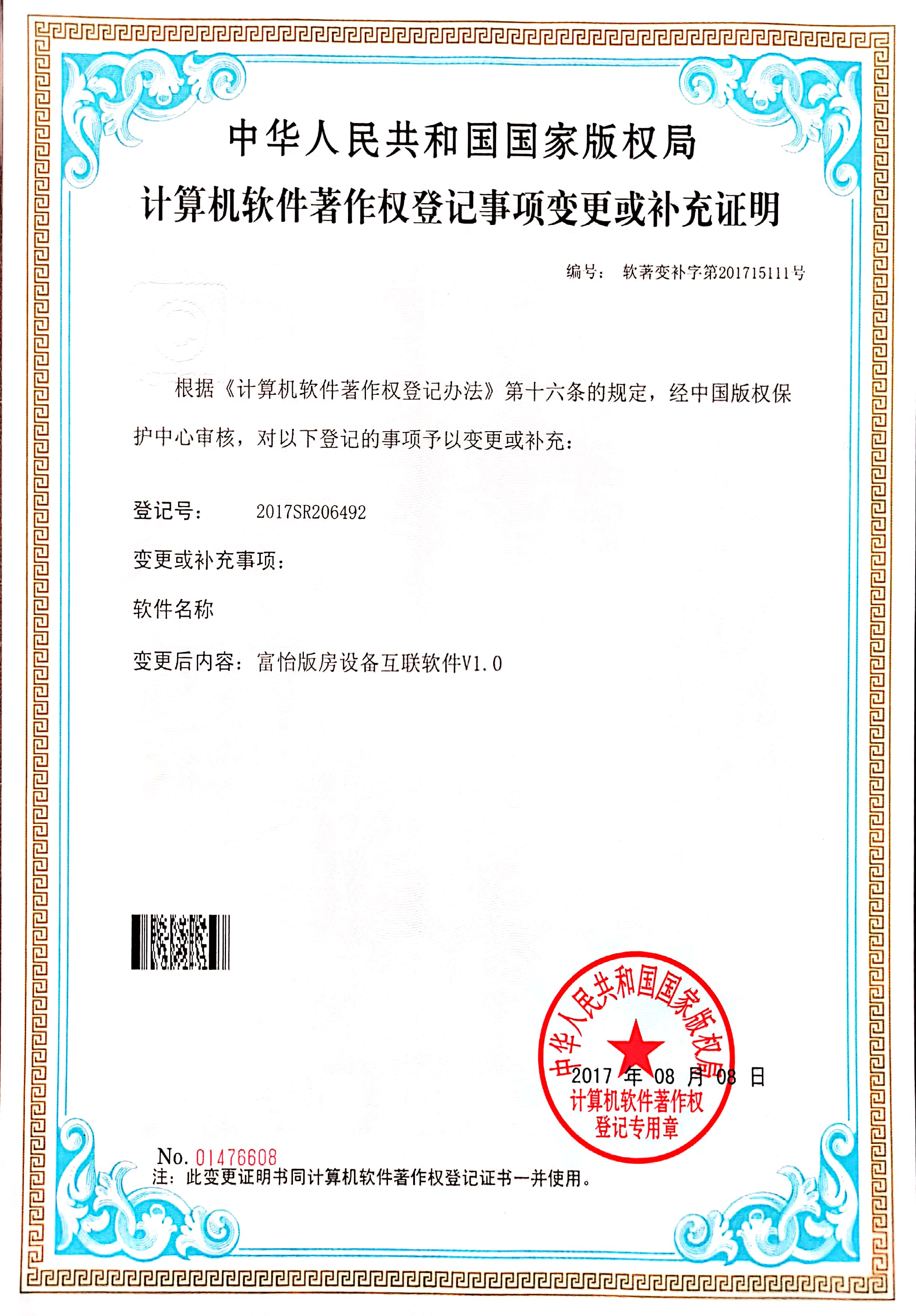 富怡版房設(shè)備互聯(lián)網(wǎng)軟件